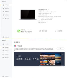 屠夫降臨 RedmiBook 14評(píng)測(cè) 性價(jià)比最高的頂配酷睿獨(dú)顯筆記本，軟件開(kāi)發(fā)者的理想之選