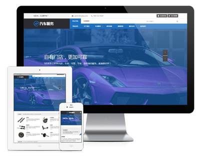 易優(yōu)CMS模板響應(yīng)式汽車保養(yǎng)服務(wù)網(wǎng)站模板eyoucms源碼自適應(yīng)手機(jī)
