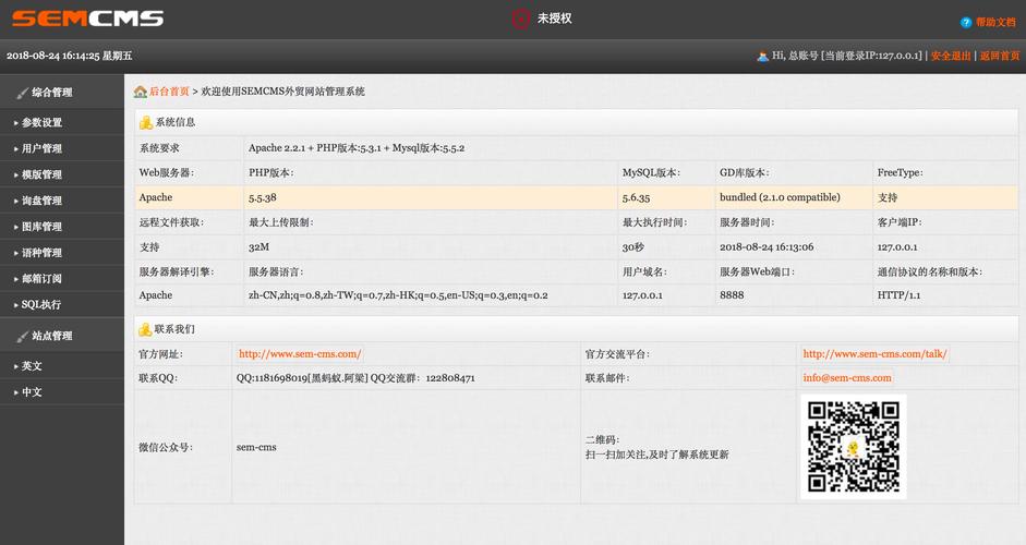 安裝方法 - semcms外貿網站管理系統(tǒng) - 幫助文檔
