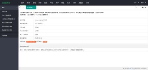 蘋(píng)果cmsv10教程