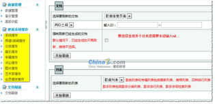 stcms點評 音樂網站應更注重分享與互動