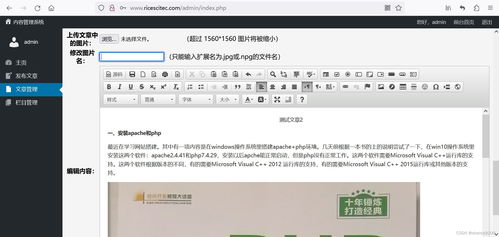 修改書上的建網站用的cms程序源碼,增加在文章中插入圖片功能